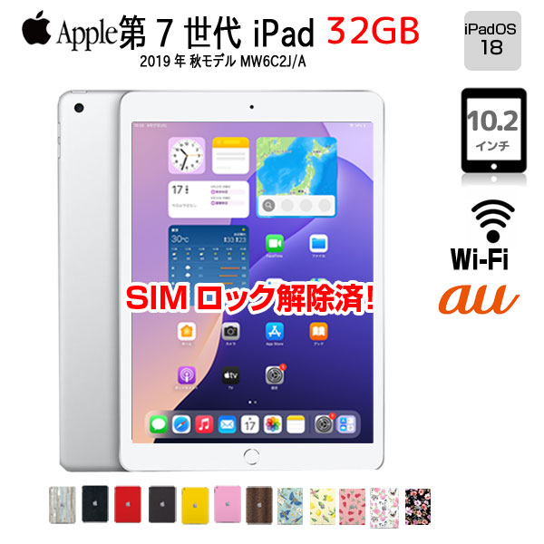 楽天市場】ipad 10.2インチ 第7世代 wi-fi 32gb 2019年秋モデル 楽天市場】ipad 10.2インチ 第7世代 wi-fi 32gb 2019年秋モデル