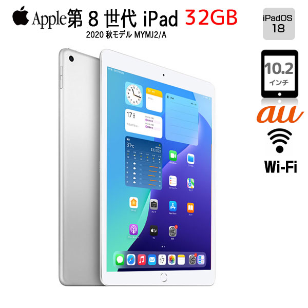 楽天市場】ipad 10.2インチ 第8世代 wi-fi 32gb 2020年秋モデルの通販 楽天市場】ipad 10.2インチ 第8世代 wi-fi 32gb 2020年秋モデルの通販