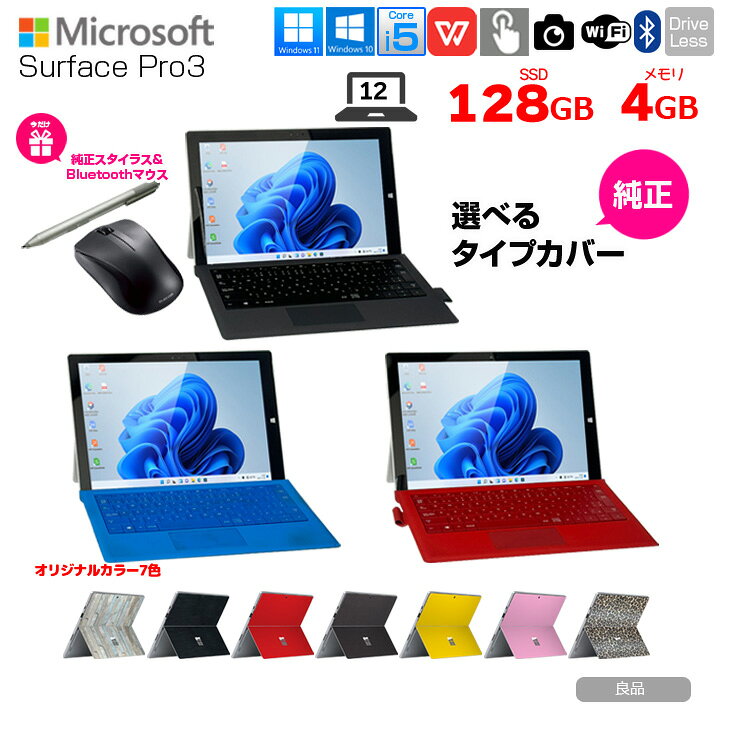 楽天市場】Surface pro3 256gbの通販