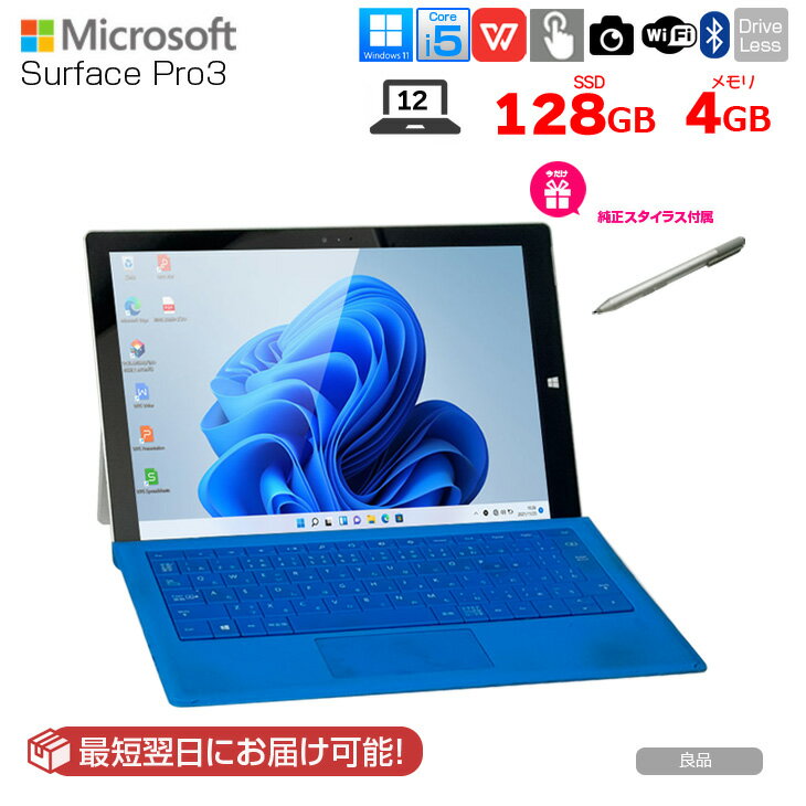 楽天市場】surface pro3 中古 キーボードの通販