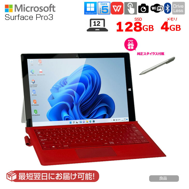 楽天市場】surface pro3 128gb i5 4gbの通販