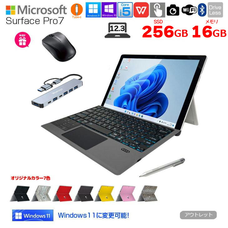 楽天市場】surface pro 7 core i7 メモリ16gb 256gb ssdの通販 楽天市場】surface pro 7 core i7 メモリ16gb 256gb ssdの通販