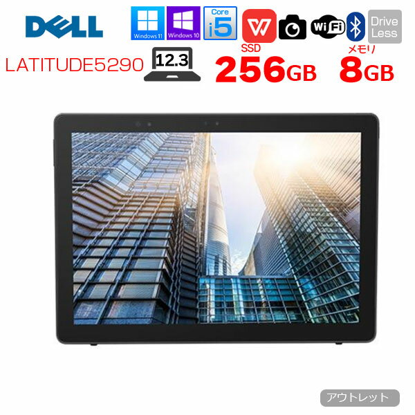 DELL LATITUDE 5290 2-in-1 中古 タブレット Office Win11 or Win10 第8世代 Corei5 8250U 8GB SSD256GB 無線 カメラ 12.3型 ：アウトレット
