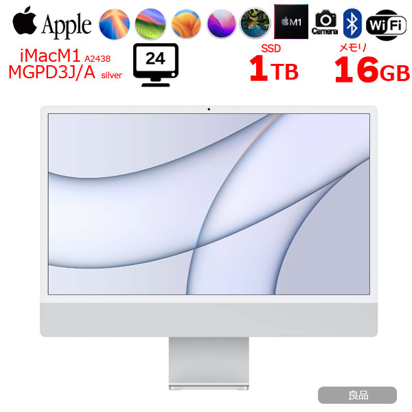 楽天市場】imac 24inch 16gbの通販 楽天市場】imac 24inch 16gbの通販