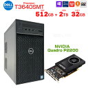 DELL Precision T3640SMT Xeon ワークステーション クリエーター 3DCAD 4画面出力 Quadro P2200 搭載 Win10 ...