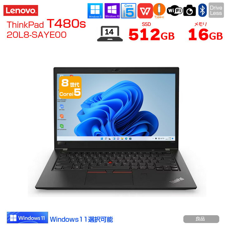 ThinkPad T480s 第8世代 i5 SSD Windows11 ⑤