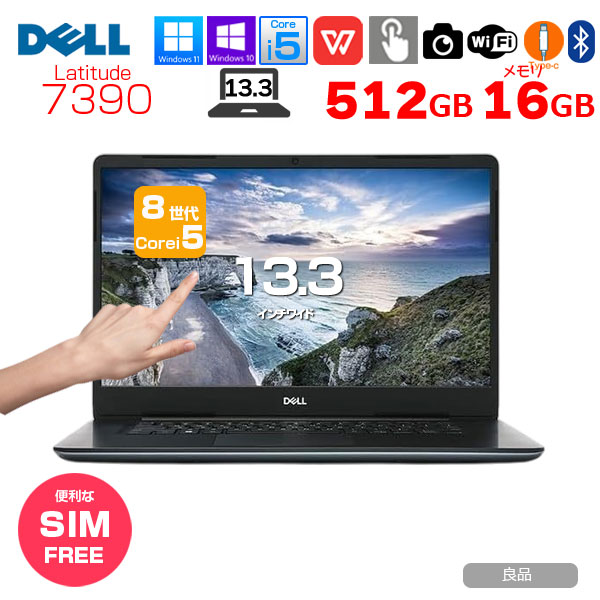楽天市場】latitude 7390の通販