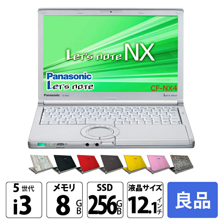 楽天市場】let's note nx4 cf-nx4 中古の通販 楽天市場】let's note nx4 cf-nx4 中古の通販
