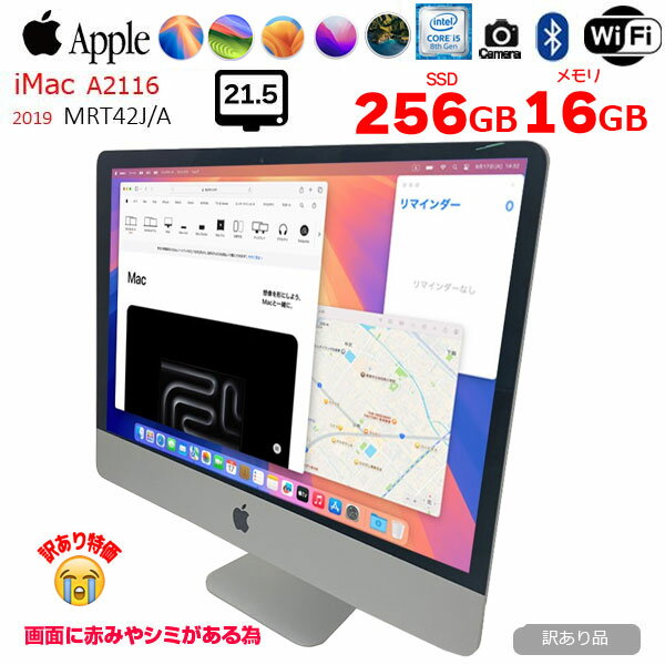 楽天市場】imac 2019 メモリ 16gbの通販 楽天市場】imac 2019 メモリ 16gbの通販