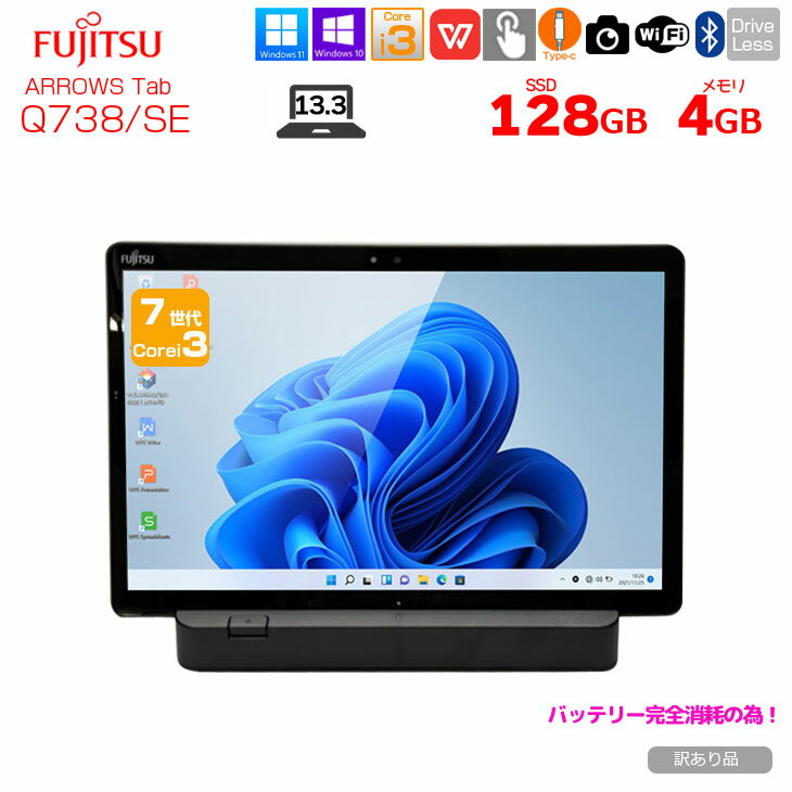 楽天市場】タブレットpc windows10 富士通 arrowsの通販 楽天市場】タブレットpc windows10 富士通 arrowsの通販
