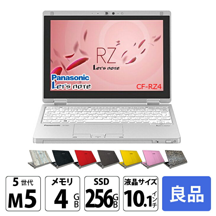 楽天市場】レッツノート 中古(画面サイズ(PC等)8 ~ 10インチ 楽天市場】レッツノート 中古(画面サイズ(PC等)8 ~ 10インチ