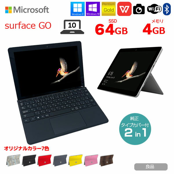 楽天市場】surface go タイプ カバー 中古の通販 楽天市場】surface go タイプ カバー 中古の通販