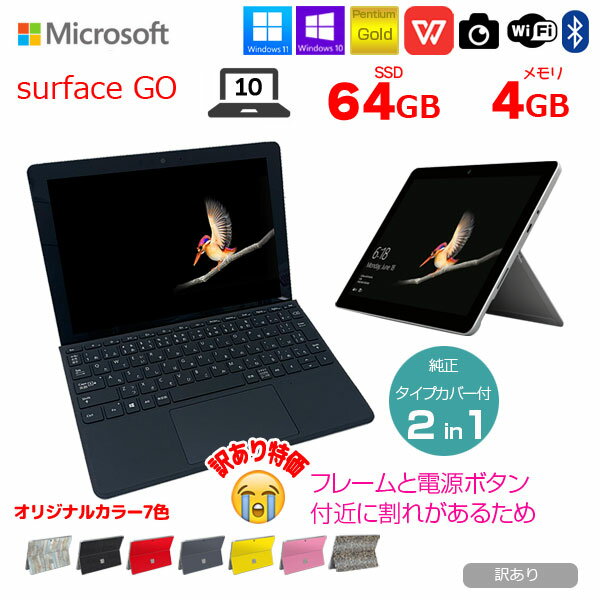楽天市場】microsoft surface go 64gbの通販 楽天市場】microsoft surface go 64gbの通販