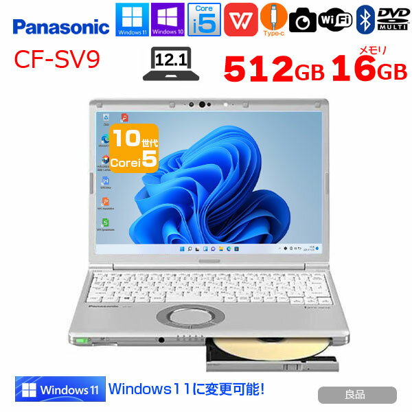 楽天市場】cf-sv9 let's note(容量(HDD/SSD)501GB ~ 1TB)の通販 楽天市場】cf-sv9 let's note(容量(HDD/SSD)501GB ~ 1TB)の通販