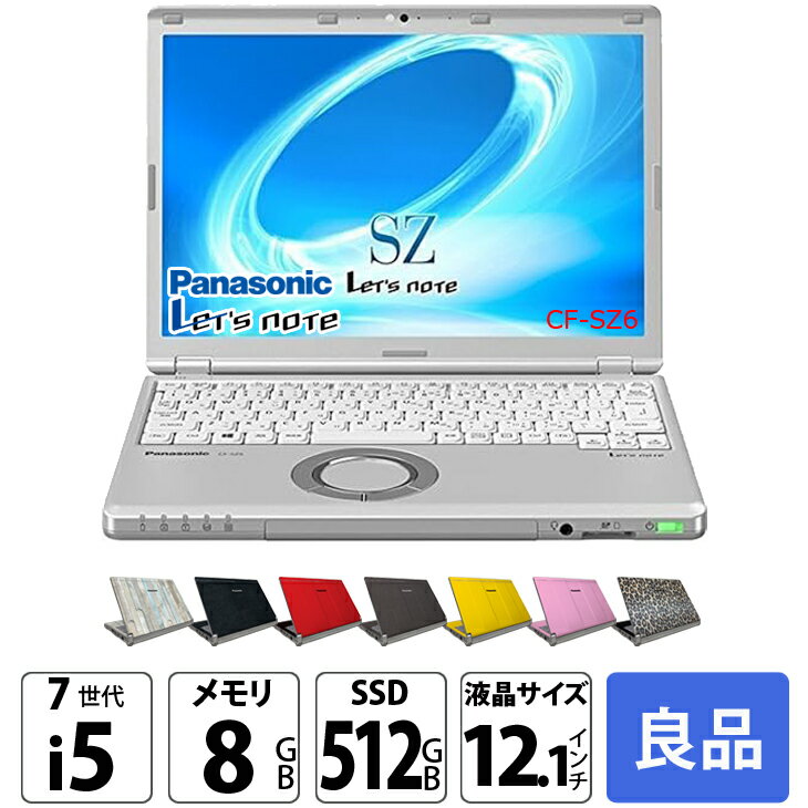 楽天市場】panasonic let's note cf-sz6(容量(HDD/SSD)501GB 楽天市場】panasonic let's note cf-sz6(容量(HDD/SSD)501GB