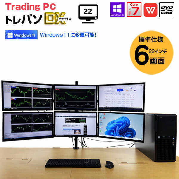 【トレーディングパソコン 22インチ×6画面 】【中古】トレーディングPC FX 株 デイトレ 22型×6画面マルチモニタパソコン トレパソデラックス Office 選べるOS 第8世代 無線キー・マウス[Core i7 8700 メモリ16GB SSD512GB Sマルチ Quadro搭載] ：良品