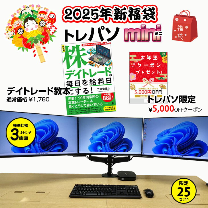 中古】24インチ/21ディスプレイ（FHD）＋モニターアーム付き