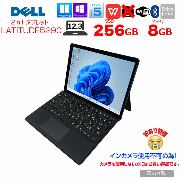 楽天市場】latitude 5290(解像度の規格フルHD(1920 × 1080 楽天市場】latitude 5290(解像度の規格フルHD(1920 × 1080