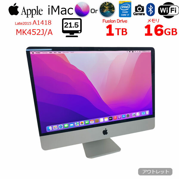 楽天市場】imac 21.5 16gb i7の通販 楽天市場】imac 21.5 16gb i7の通販