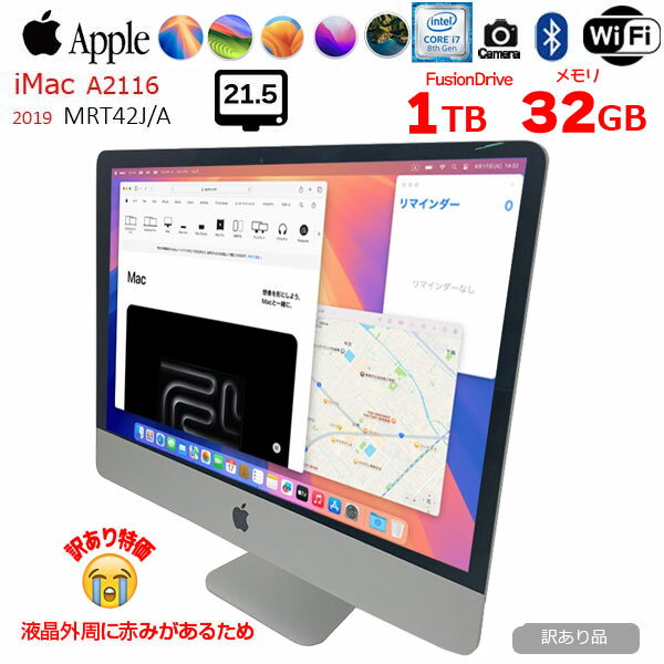 楽天市場】imac 中古(メモリ容量32GB)の通販 楽天市場】imac 中古(メモリ容量32GB)の通販