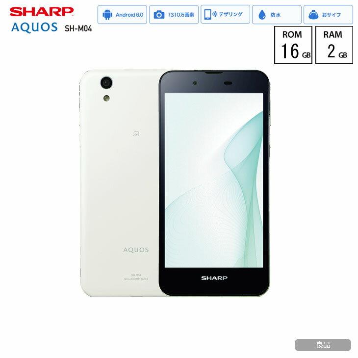 楽天市場】aquos sh-m04 中古の通販 楽天市場】aquos sh-m04 中古の通販