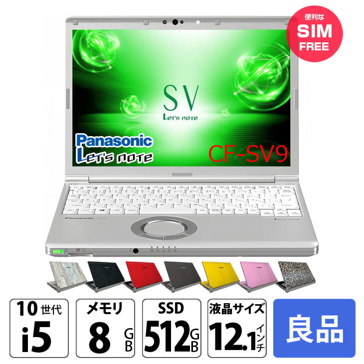 楽天市場】cf−sv9の通販 楽天市場】cf−sv9の通販