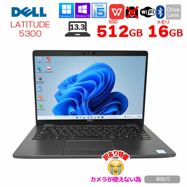 楽天市場】dell latitude 5300(メモリ容量16GB)(ノートPC 楽天市場】dell latitude 5300(メモリ容量16GB)(ノートPC