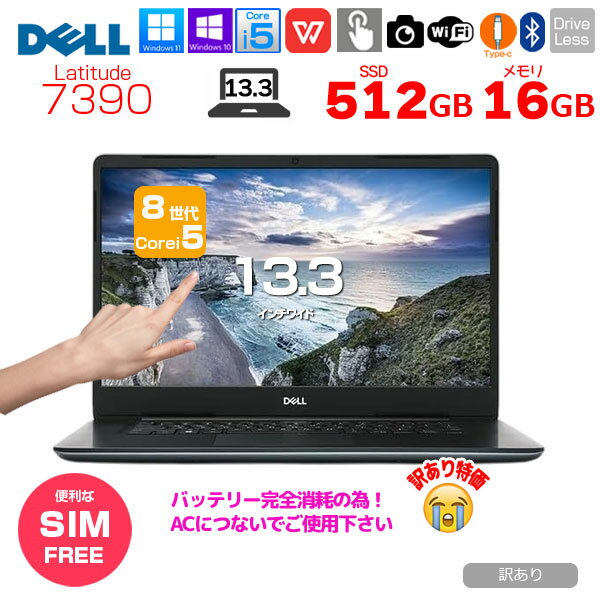 楽天市場】dell 7390 中古（ノートPC｜パソコン）：パソコン
