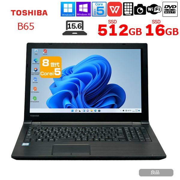 楽天市場】dynabook b65/jの通販 楽天市場】dynabook b65/jの通販