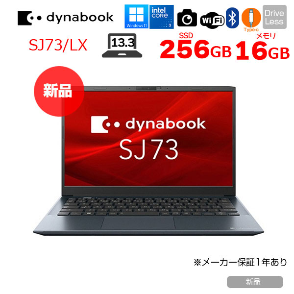 楽天市場】東芝 ダイナブック 新品（ノートPC｜パソコン）：パソコン 