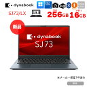 【新品】東芝 DynaBook SJ73/LX A6SNLXJA271B Win11Pro 高輝度液晶400cdフルHD [Core 5 120U メモリ16G...