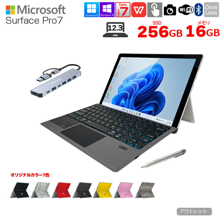 楽天市場】surface pro 7 core i7 メモリ16gb 256gb ssdの通販 楽天市場】surface pro 7 core i7 メモリ16gb 256gb ssdの通販
