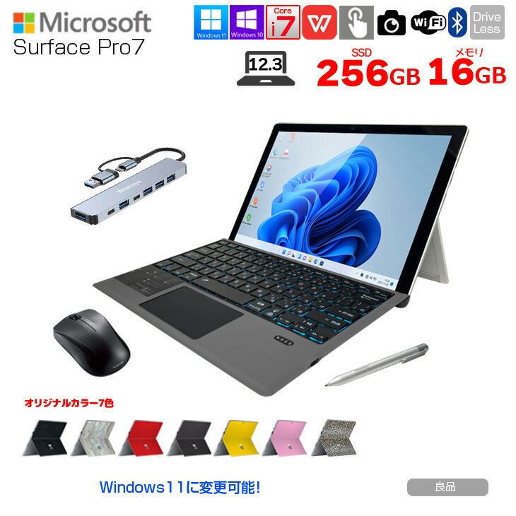 楽天市場】surface pro 6 core i7 8gb 256gbの通販 楽天市場】surface pro 6 core i7 8gb 256gbの通販