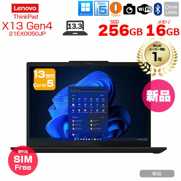 楽天市場】thinkpad x13(メーカーLenovo・メモリ容量16GB 楽天市場】thinkpad x13(メーカーLenovo・メモリ容量16GB