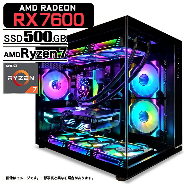 ゲーミングPC デスクトップパソコン 海景房 GMQ360 ブラック AMD Radeon RX7600 AMD Ryzen7 5700X Windows11 NVMe M.2 SSD500GB メモリ16GB CPU水冷ファン ゲーミングパソコン eスポーツ PASOUL 極