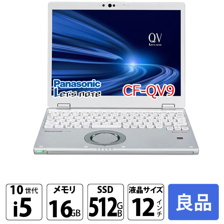 楽天市場】レッツノート 中古 office(メモリ容量16GB)の通販 楽天市場】レッツノート 中古 office(メモリ容量16GB)の通販