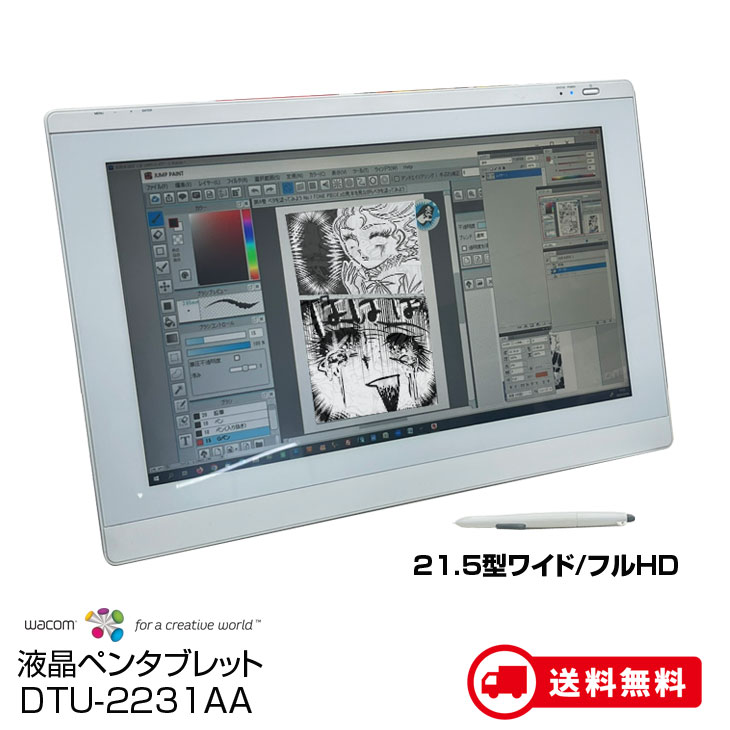 楽天市場】ワコム 液晶ペンタブレット 21.5インチの通販 楽天市場】ワコム 液晶ペンタブレット 21.5インチの通販