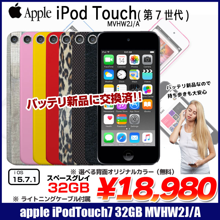 【新品バッテリに交換済】Apple iPod ...の紹介画像2