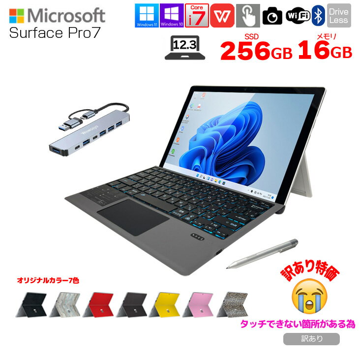 楽天市場】surface pro8 i7 256の通販 楽天市場】surface pro8 i7 256の通販
