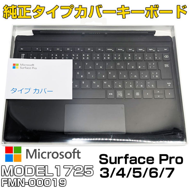 楽天市場】fmm-00019(pr-tpcv/bk マイクロソフト surface pro 楽天市場】fmm-00019(pr-tpcv/bk マイクロソフト surface pro