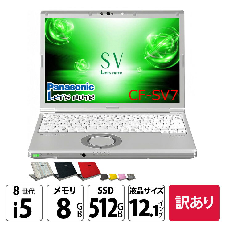 楽天市場】cf-sv7(容量(HDD/SSD)501GB ~ 1TB)の通販 楽天市場】cf-sv7(容量(HDD/SSD)501GB ~ 1TB)の通販