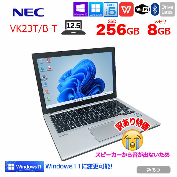 楽天市場】nec versapro vkt23/b-1の通販