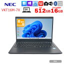 【今だけメモリ倍増+覗き見防止フィルム付】NEC VersaPro VKT16M-7 中古 ノートパソコン Office Win10 or Win11[Core...