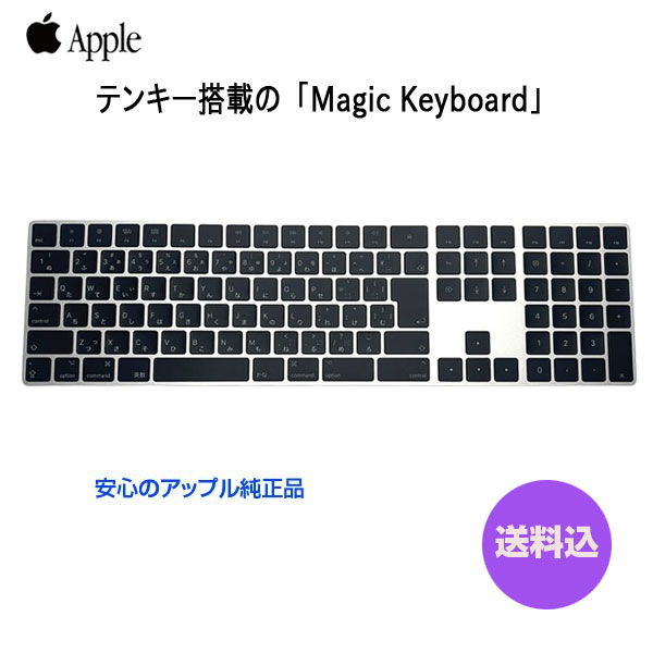 楽天市場】apple アップル キーボード ワイヤレス 純正の通販 楽天市場】apple アップル キーボード ワイヤレス 純正の通販