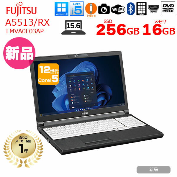 富士通 LIFEBOOK A5513/RX FMVA0F03BP ノート Win11 Office2021付属 第12世代[Core i5 1235U メモリ16GB SSD256GB カメラ FHD 15.6型]:新品