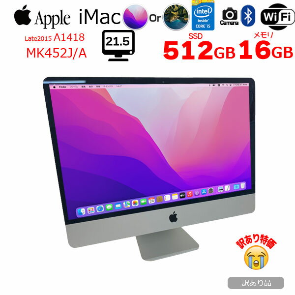 楽天市場】imac 21.5 16gbの通販 楽天市場】imac 21.5 16gbの通販