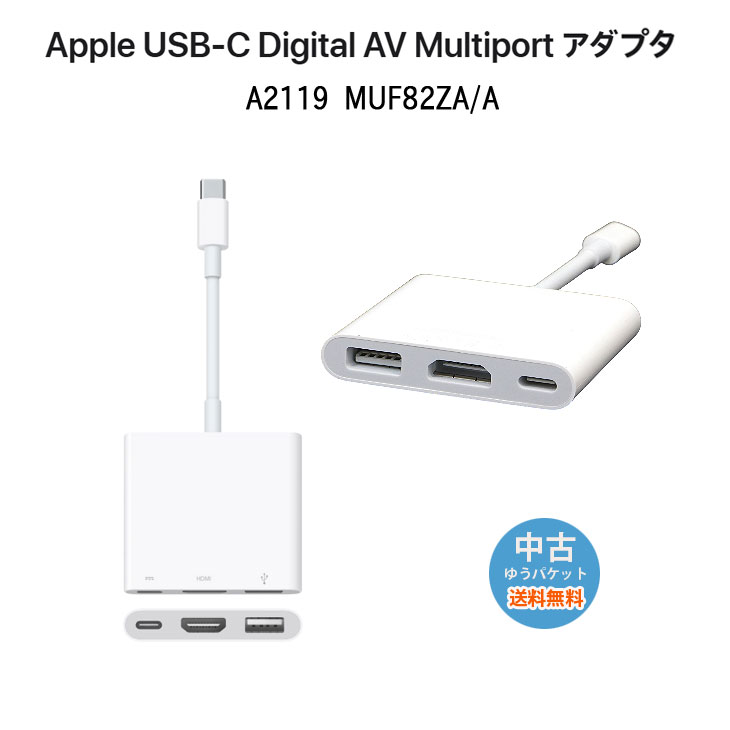 楽天市場】apple usb-c digital av multiport adapterの通販 楽天市場】apple usb-c digital av multiport adapterの通販