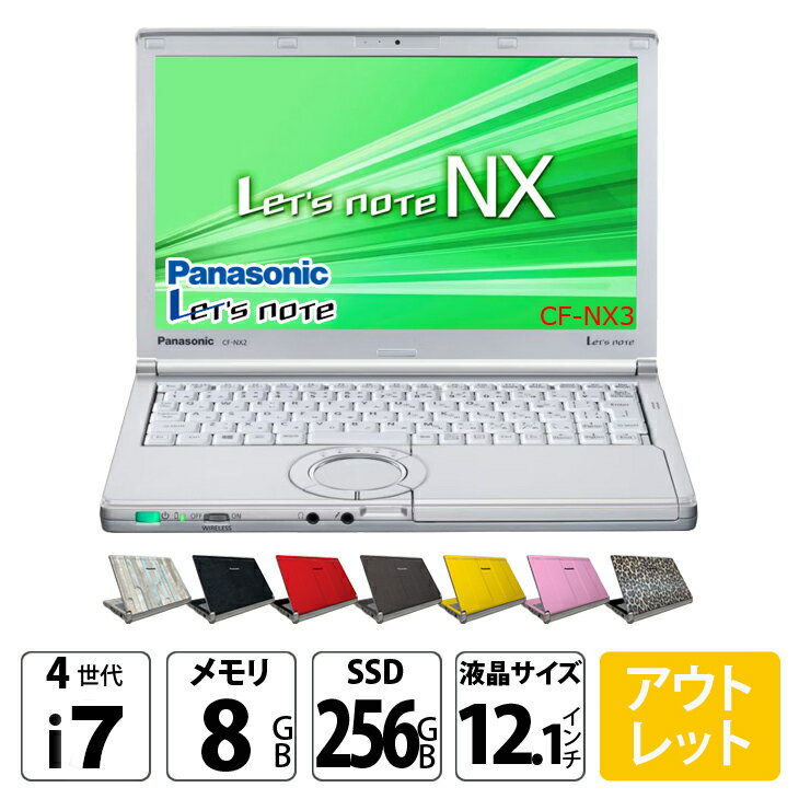 楽天市場】中古 レッツノート SSD(メモリ容量8GB・CPU製品名 楽天市場】中古 レッツノート SSD(メモリ容量8GB・CPU製品名