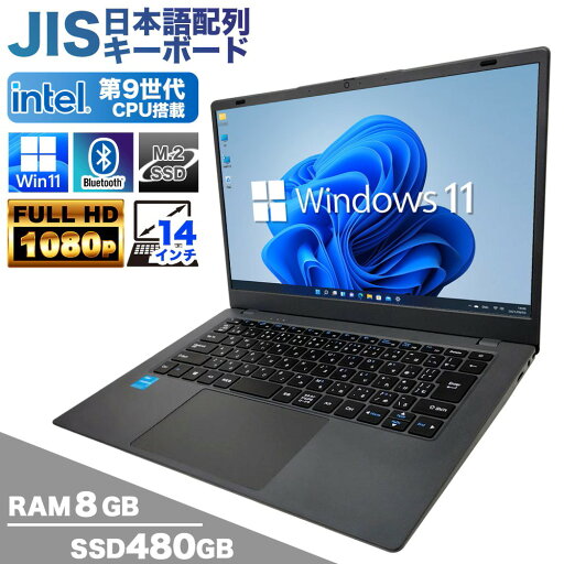 ノートパソコン PASOUL NC14J 14インチワイド Windows11 第9世代 Celeron N4000 M.2 SATA SSD480GB メモリ8GB フルHD ノートパソコン PASOUL NC14J 14インチワイド Windows11 第9世代 Celeron N4000 M.2 SATA SSD480GB メモリ8GB フルHD
