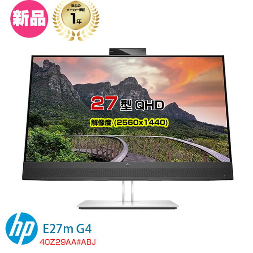 【新品】HP 27インチ 液晶モニター E27m G4 QHDモニター 40Z29AA#ABJ USB-C会議用モニター Webカメラ搭載 高画質 QHD 2560×1440 HDMI/DISPLAYPORT TYPE-C 【新品】HP 27インチ 液晶モニター E27m G4 QHDモニター 40Z29AA#ABJ USB-C会議用モニター Webカメラ搭載 高画質 QHD 2560×1440 HDMI/DISPLAYPORT TYPE-C